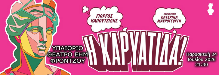 KARIATIDA 26